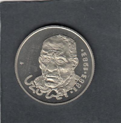 Beschrijving: 100 Forint CZOBEL